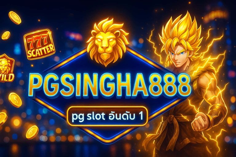 pg slot เว็บตรง อันดับ 1