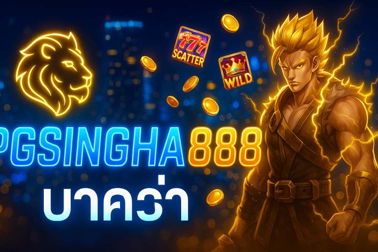 บาคาร่า
