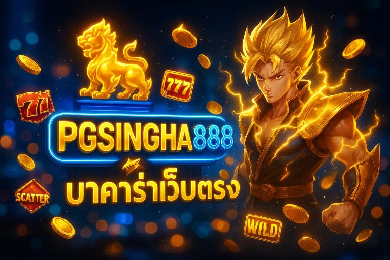 บาคาร่าเว็บตรง