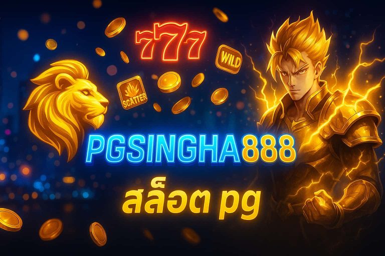 สล็อต pg