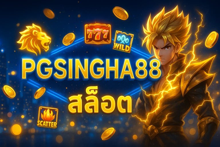 สล็อต
