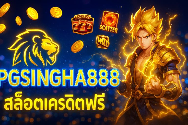 สล็อตเครดิตฟรี