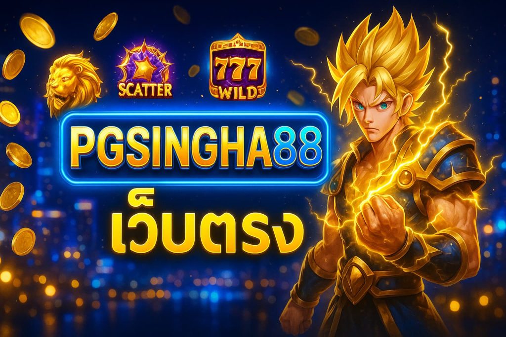 เว็บตรง