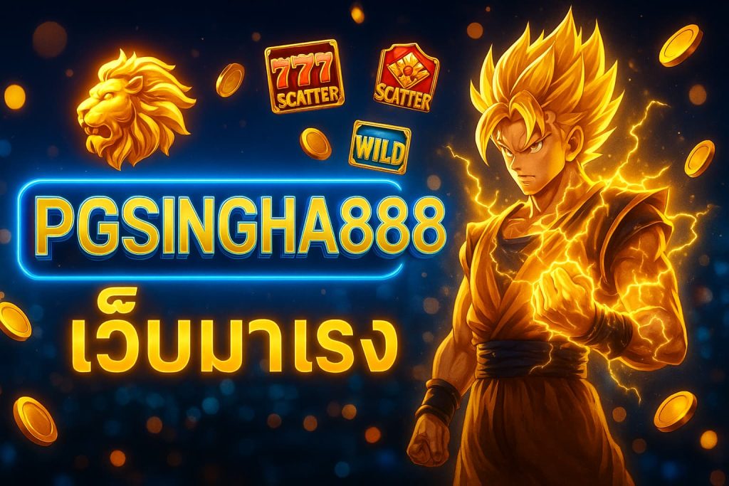 เว็บมาแรง