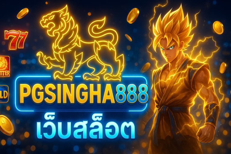 เว็บสล็อต