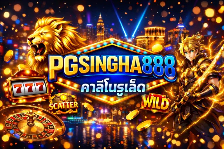 คาสิโนรูเล็ต