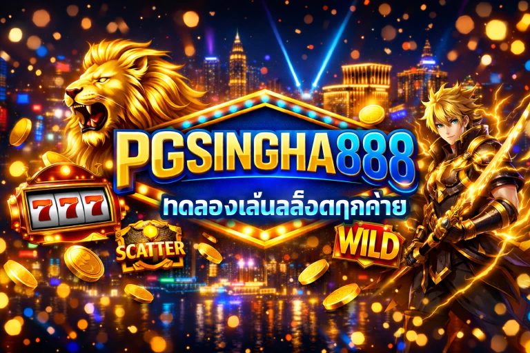 ทดลองเล่นสล็อตทุกค่าย