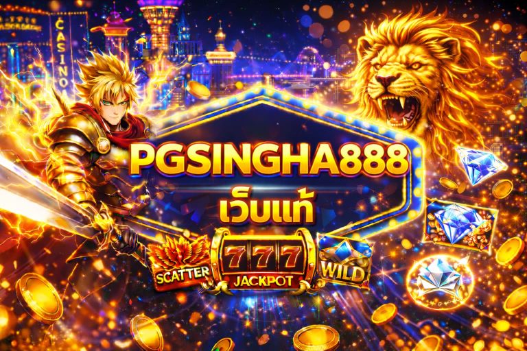 เว็บแท้