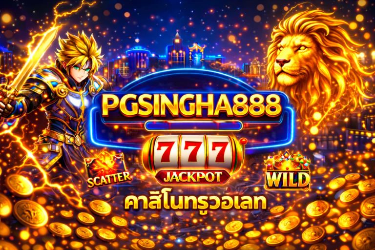 คาสิโนทรูวอเลท
