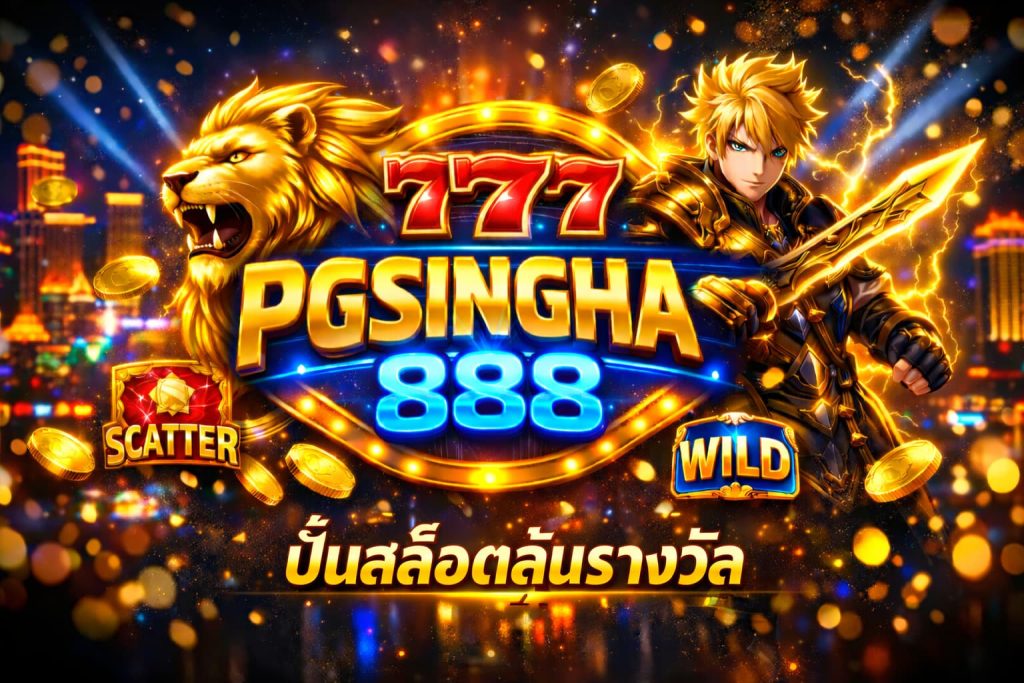 ปั่นสล็อตลุ้นรางวัล