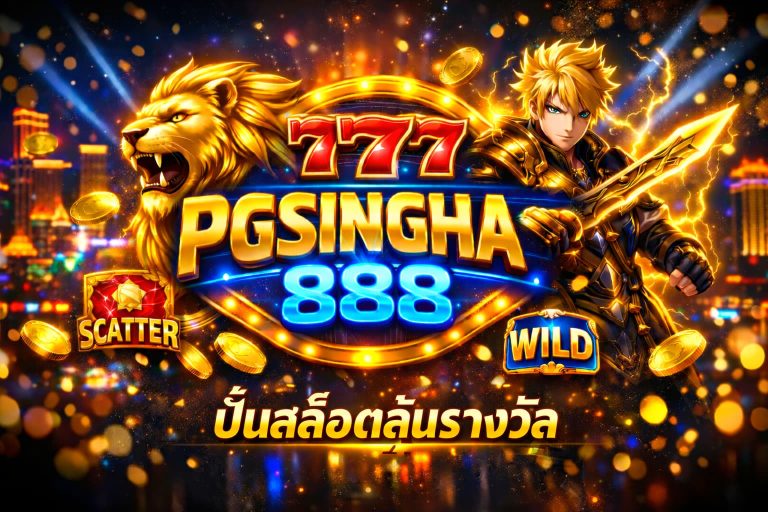 ปั่นสล็อตลุ้นรางวัล