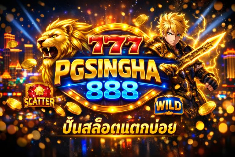 ปั่นสล็อตแตกบ่อย