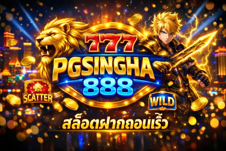 สล็อตฝากถอนเร็ว