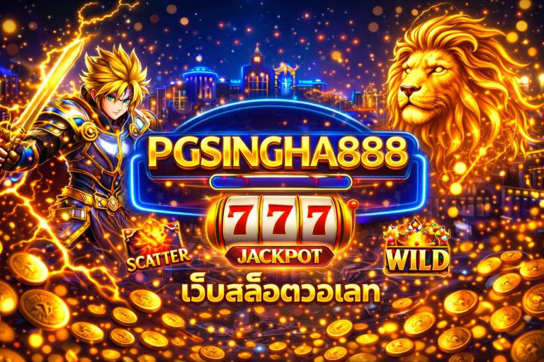 เว็บสล็อตวอเลท